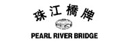 珠江橋調味品公司 - Pearl River Bridge